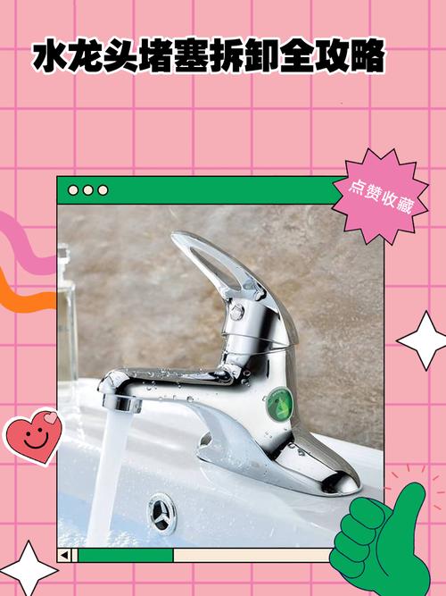 水龙头堵塞了该如何快速解决？-第1张图片-索能光电网