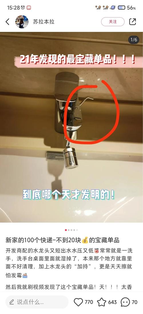 水龙头堵塞了该如何快速解决？-第3张图片-索能光电网