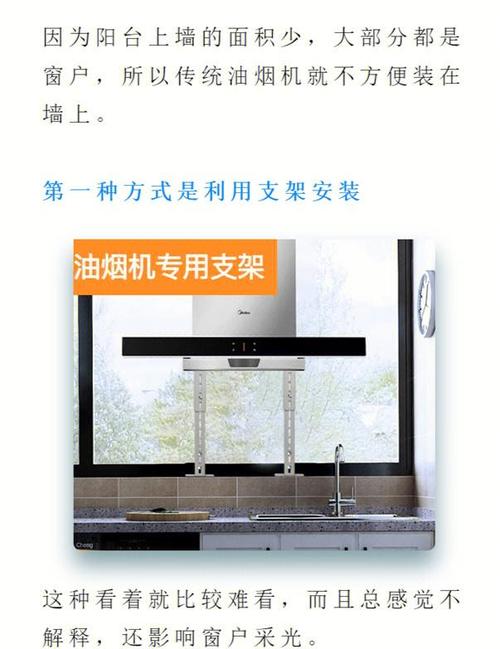油烟机进水不转，自己安装怎么弄？-第2张图片-索能光电网