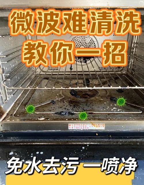 微波炉灯管脏了怎么安全清理？-第1张图片-索能光电网