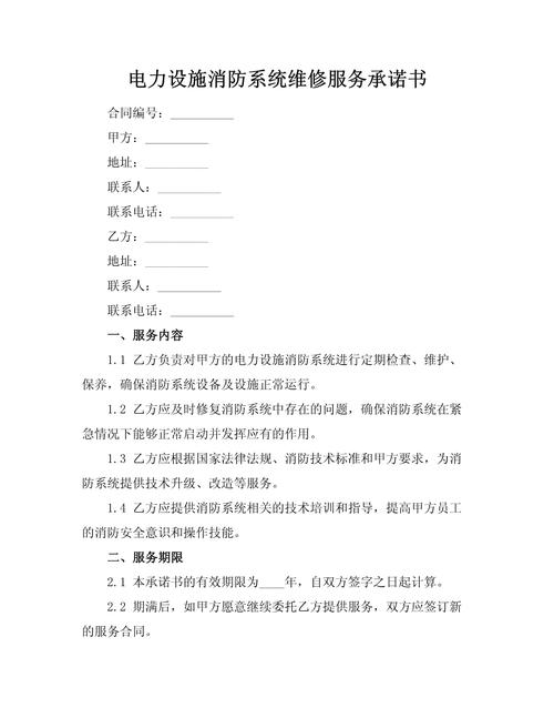 万师傅服务承诺如何修正更有效？-第1张图片-索能光电网