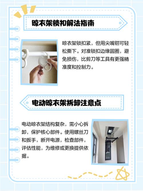 晾衣架钢丝头如何锁死不松动？-第3张图片-索能光电网