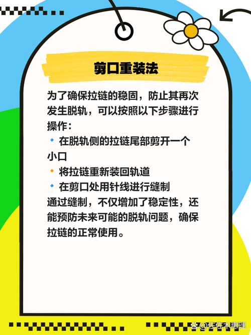 珠链窗帘拉链断了怎么修？-第1张图片-索能光电网