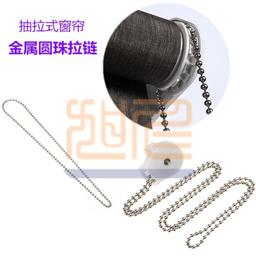 珠链窗帘拉链断了怎么修？-第2张图片-索能光电网