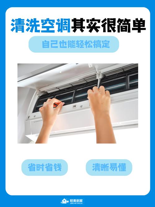 空调上门清洗具体包含哪些服务内容？-第3张图片-索能光电网