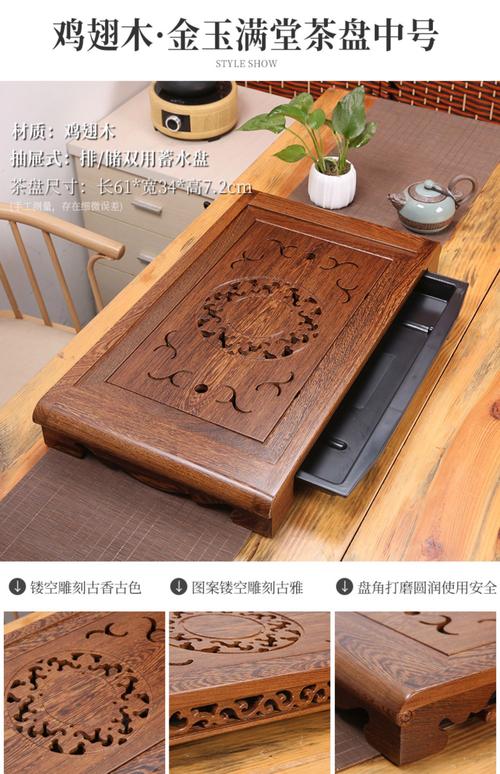 鸡翅木桌子配什么茶盘最搭？-第1张图片-索能光电网
