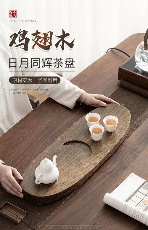 鸡翅木桌子配什么茶盘最搭？-第2张图片-索能光电网