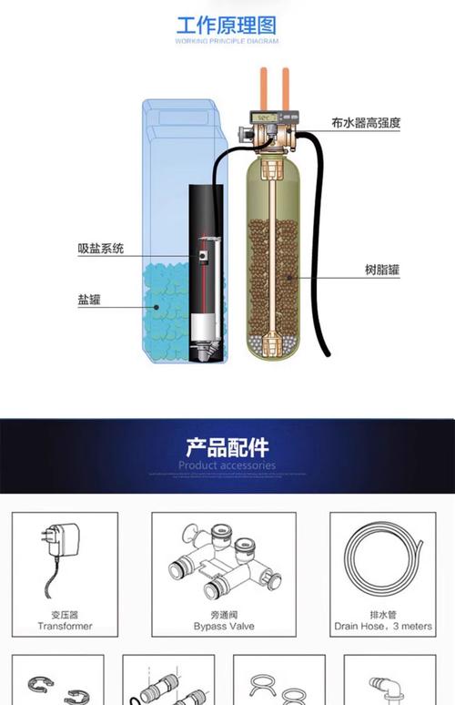软水机与盐桶连接步骤是怎样的？-第3张图片-索能光电网