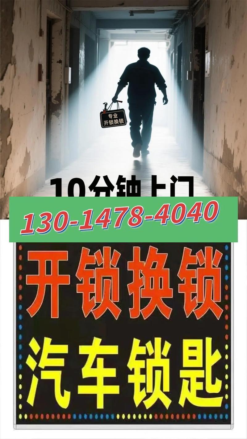 开锁师傅上门收费多少？-第3张图片-索能光电网