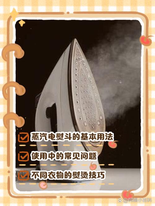 电熨斗不出水是何原因？-第3张图片-索能光电网