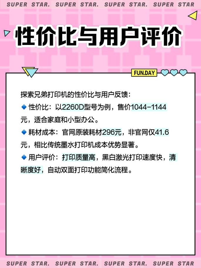 兄弟原厂打印机怎么联系客服？-第1张图片-索能光电网