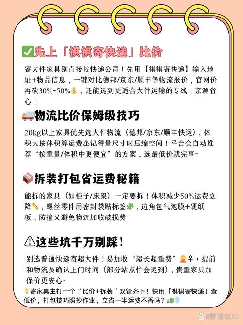 跨省家具物流费用怎么算？-第3张图片-索能光电网