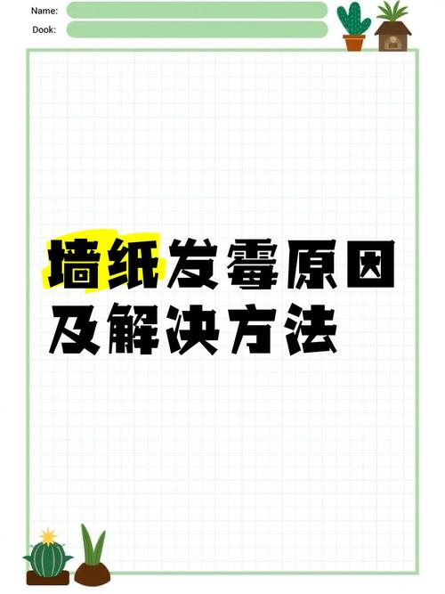 墙纸老化破损，如何修复或更换？-第2张图片-索能光电网