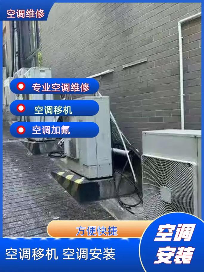 武汉汉阳区修空调电话是多少？-第1张图片-索能光电网