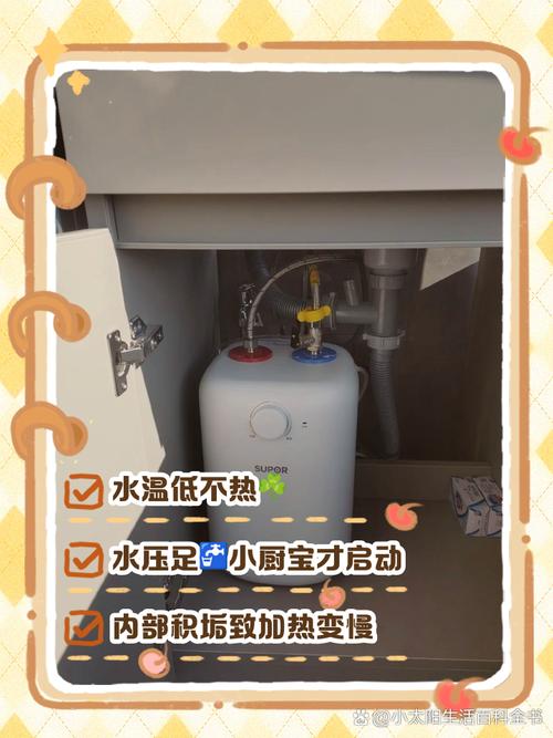 小厨宝低于多少度会自动加热？-第3张图片-索能光电网