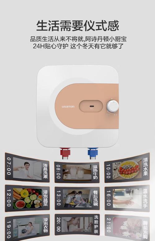 小厨宝低于多少度会自动加热？-第1张图片-索能光电网