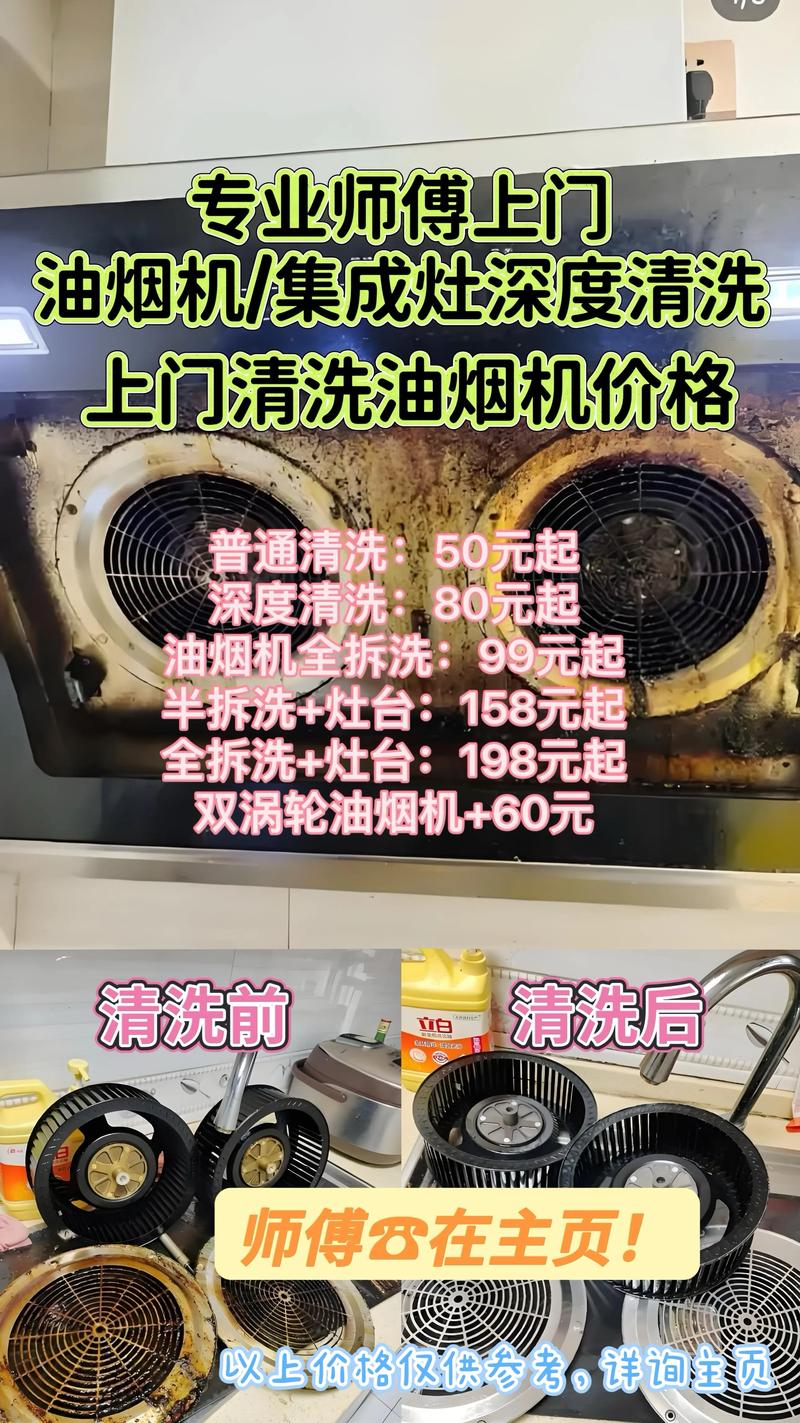 成都油烟机维修电话多少？-第3张图片-索能光电网