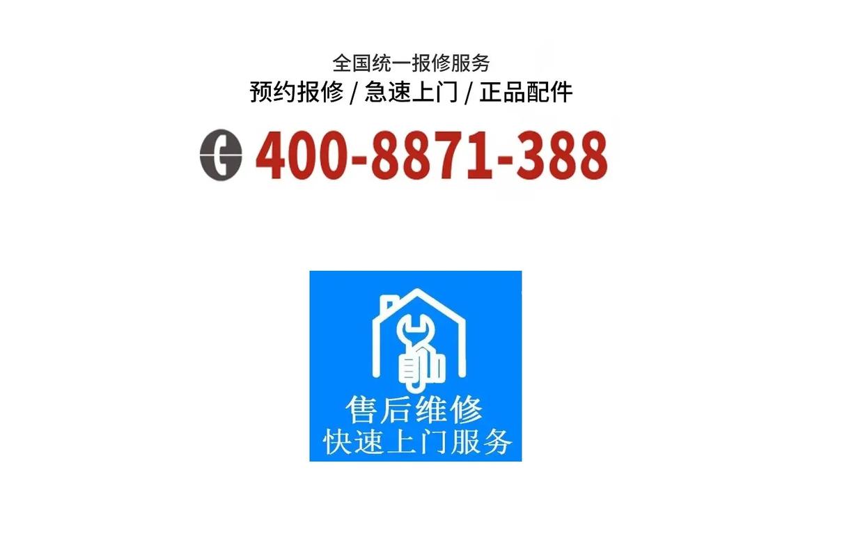 冰箱维修售后电话是多少？-第1张图片-索能光电网