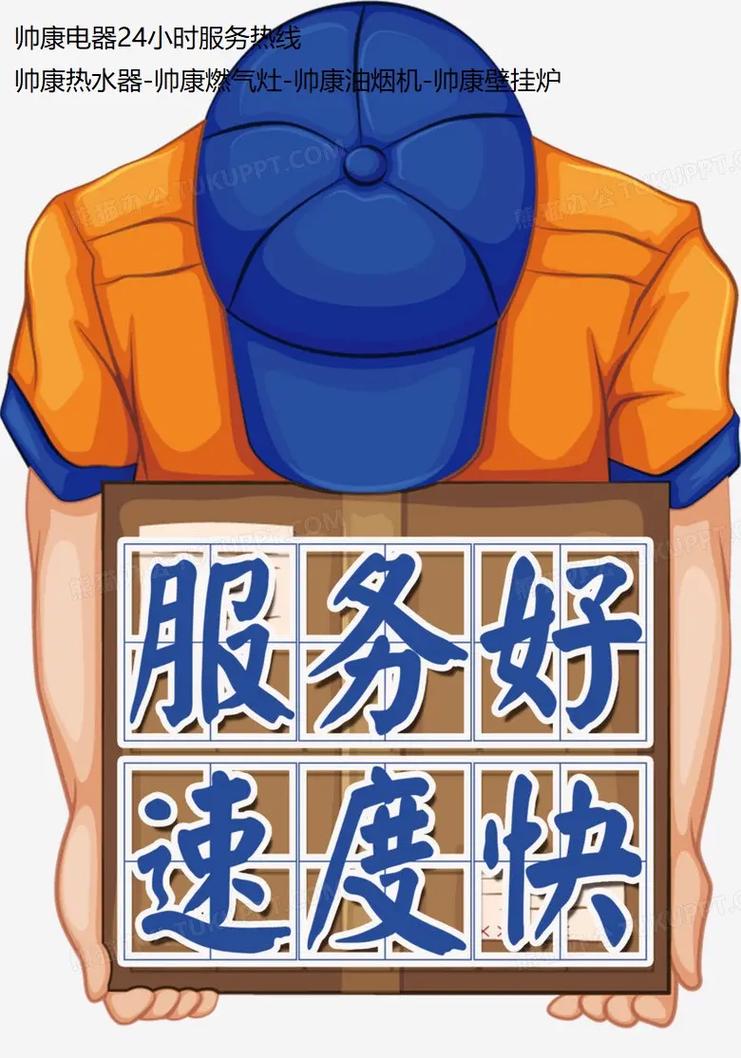 帅康大庆售后服务电话是多少？-第1张图片-索能光电网