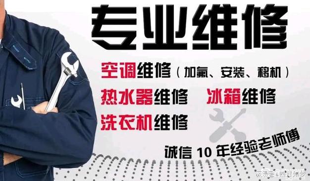 日力空调维修电话是多少？-第2张图片-索能光电网