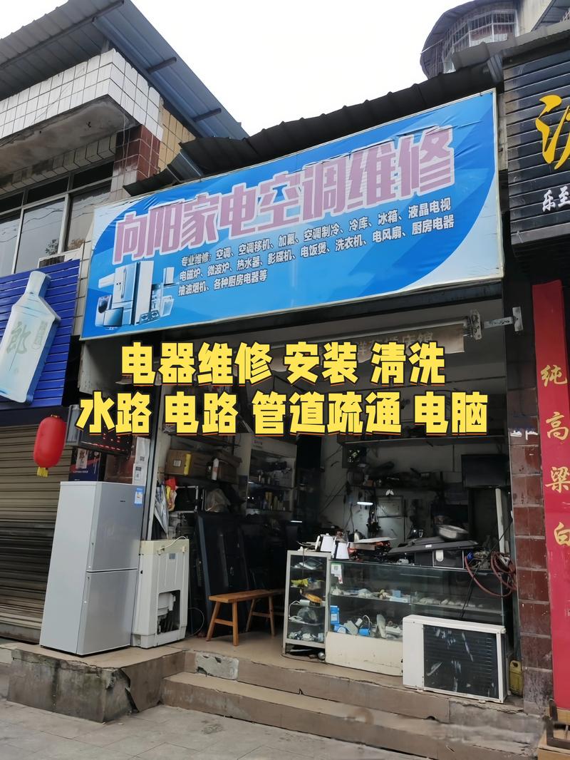 天津热水器维修电话是多少？-第1张图片-索能光电网