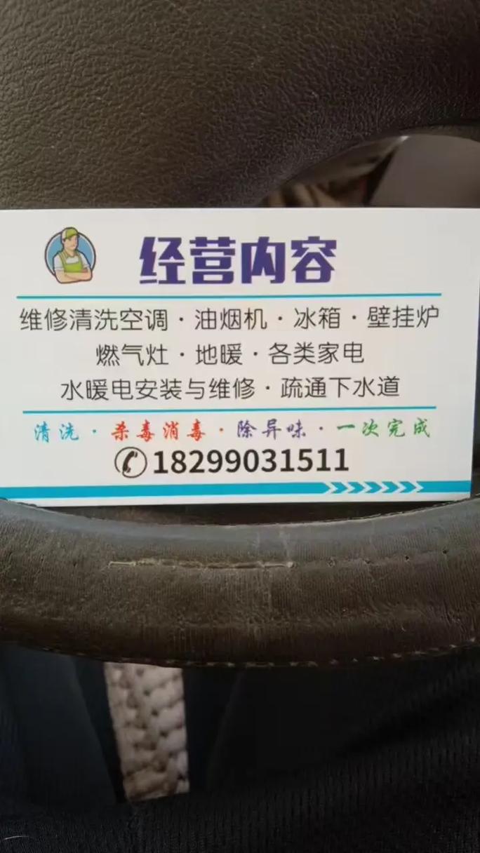 天津热水器维修电话是多少？-第3张图片-索能光电网