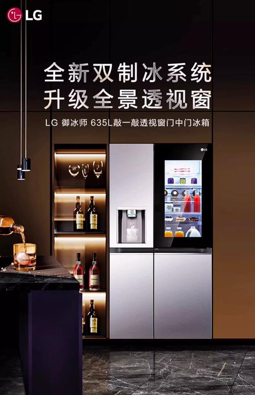 西安LG冰箱售后电话是多少？-第3张图片-索能光电网