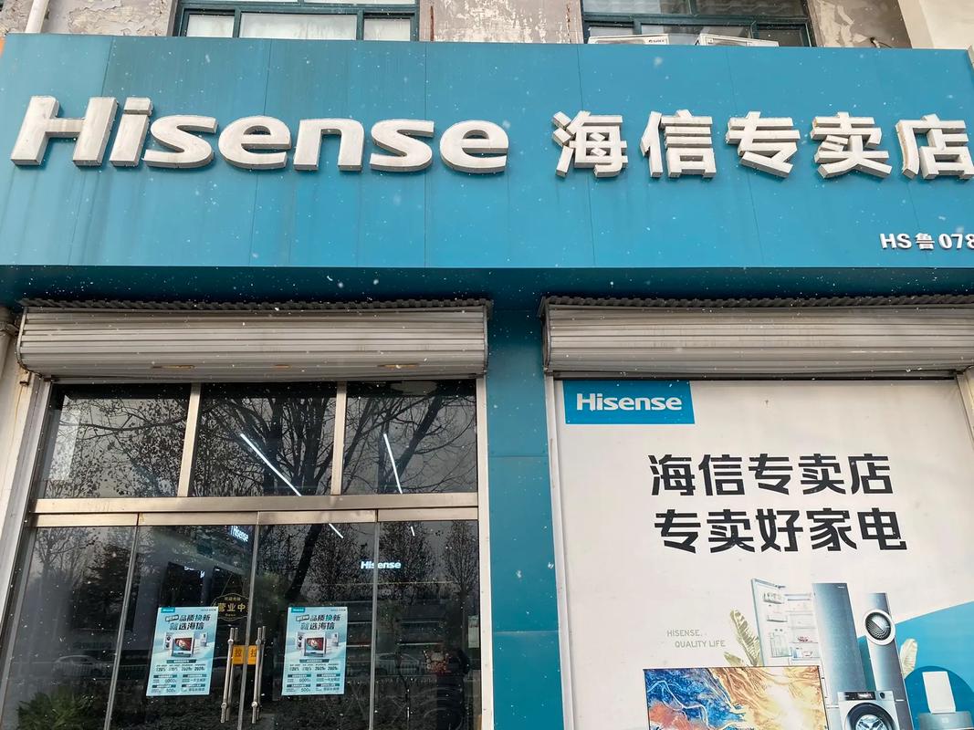 威海电视机海信售后电话是多少？-第2张图片-索能光电网