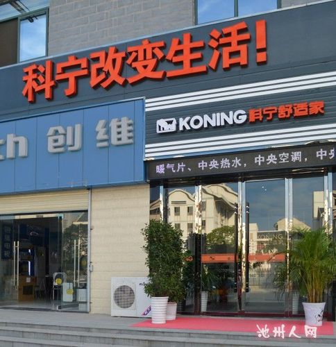 池州哪里能找到卖空调的靠谱电话？-第2张图片-索能光电网