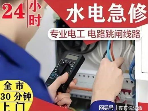 上城区电路故障，电话联系修理工靠谱吗？-第2张图片-索能光电网