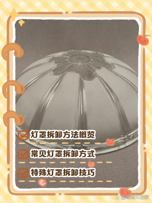 玻璃罩吊灯灯头怎么换?-第1张图片-索能光电网 玻璃罩吊灯灯头怎么换?-第1张图片-索能光电网