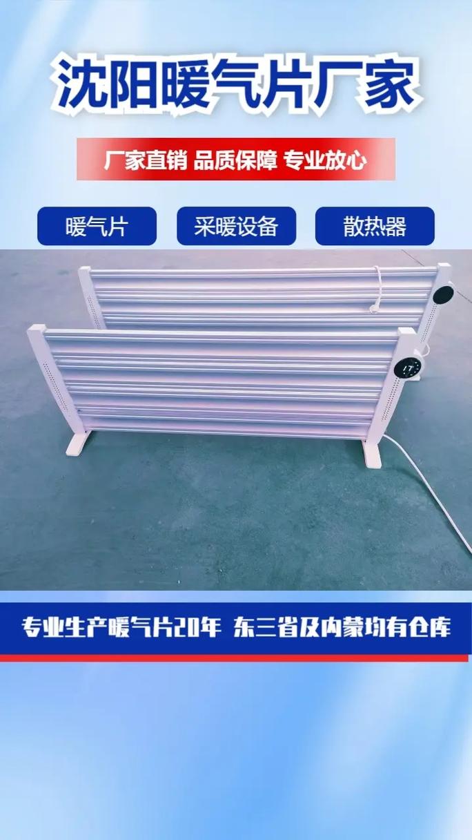 维修电热暖气费用是多少？-第3张图片-索能光电网