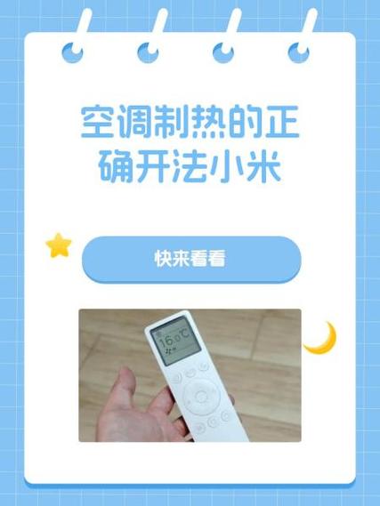 人体空调热风开多少度最合适？-第1张图片-索能光电网