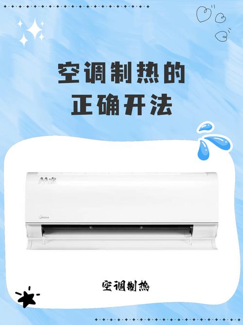 人体空调热风开多少度最合适？-第2张图片-索能光电网