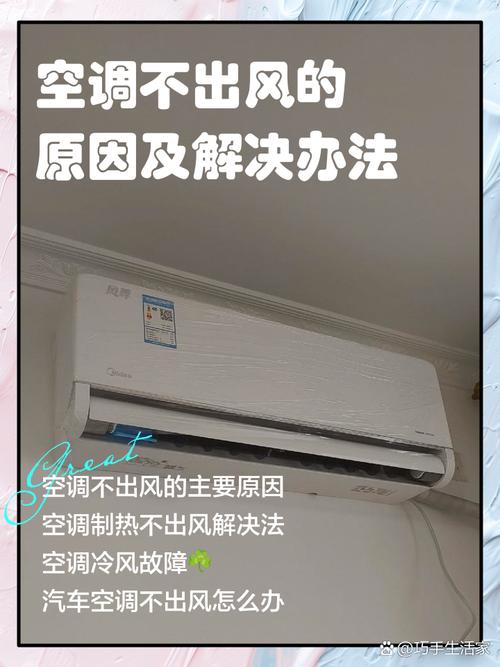 挂机制热不吹风是故障还是正常？-第1张图片-索能光电网