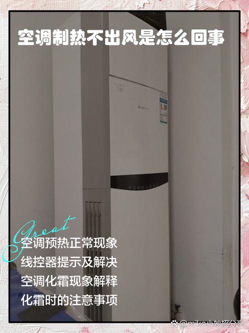 挂机制热不吹风是故障还是正常？-第3张图片-索能光电网