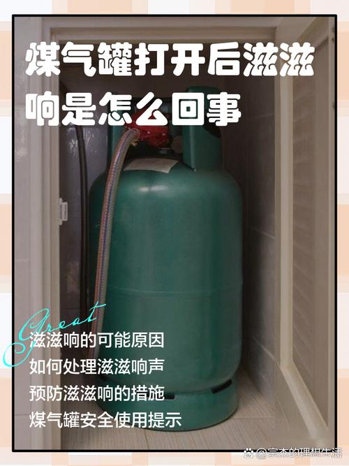 煤气罐严重漏气，紧急处理该怎么做？-第1张图片-索能光电网