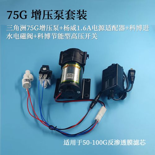 净水机高压泵怎么换？步骤详解-第2张图片-索能光电网