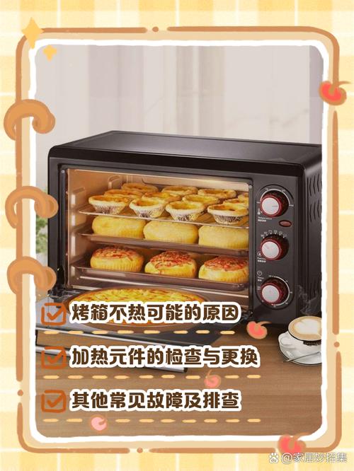 电烤箱指示灯不同颜色代表什么状态？-第3张图片-索能光电网