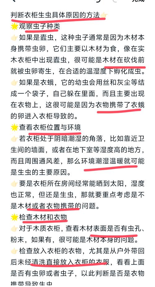 衣柜有虫子？衣服怎么防虫？-第1张图片-索能光电网