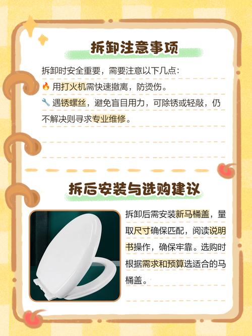 老式马桶盖掉了怎么装？-第3张图片-索能光电网