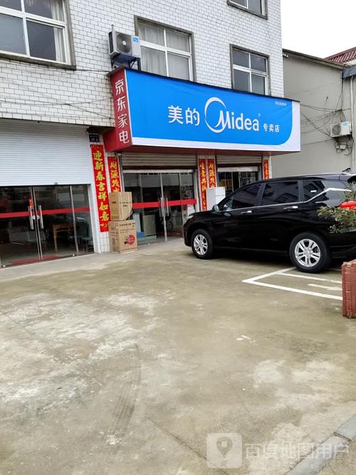 和平区美的家电维修电话是多少？-第2张图片-索能光电网