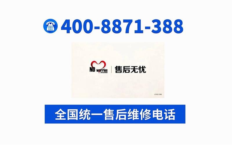 哈尔滨市太太乐售后电话是多少？-第2张图片-索能光电网