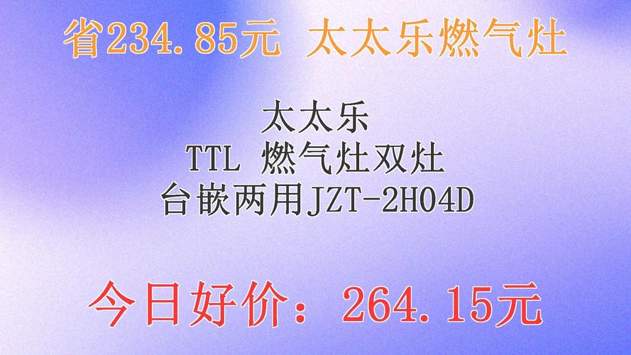 哈尔滨市太太乐售后电话是多少？-第3张图片-索能光电网