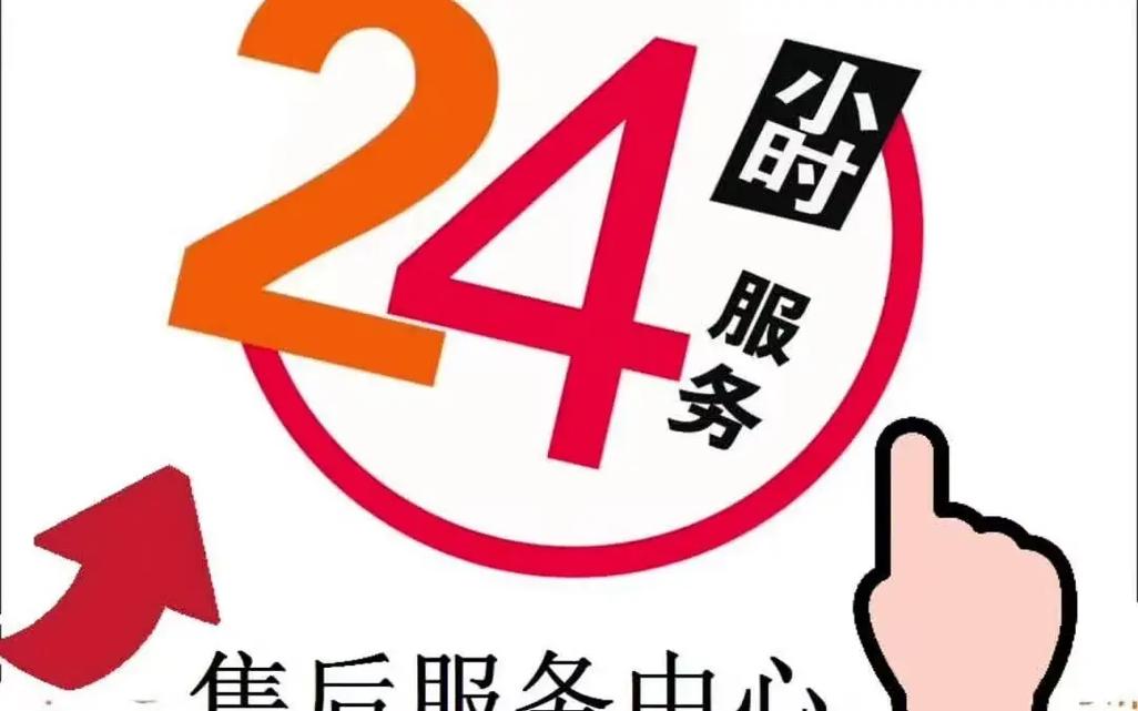 长虹空调售后电话是多少？-第3张图片-索能光电网