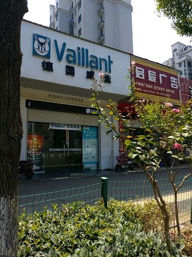 武汉威能维修电话是多少？-第3张图片-索能光电网