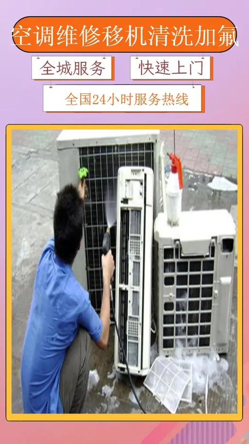 绵阳修空调电话多少？-第1张图片-索能光电网