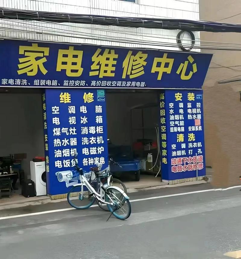 东营修冰箱电话多少？-第3张图片-索能光电网