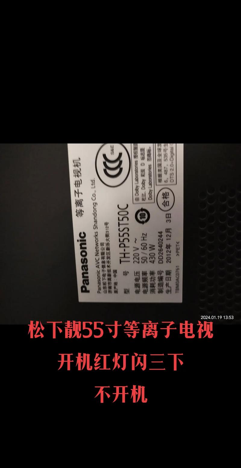 松下电视机投诉电话是多少？-第2张图片-索能光电网