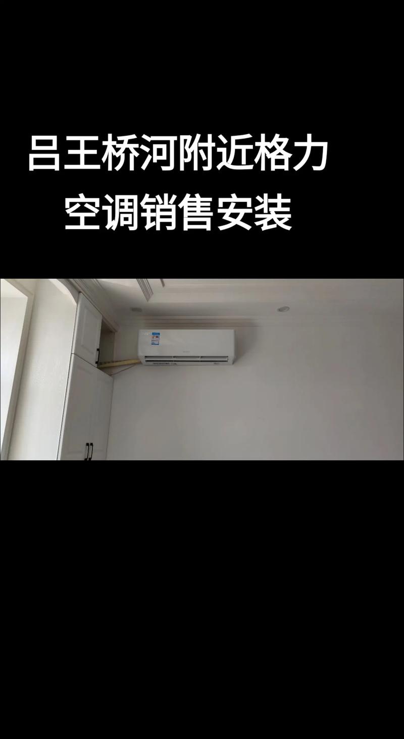 格力空调上门安装电话是多少？-第2张图片-索能光电网